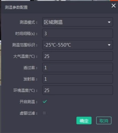 Temperature Measurement Parameters and Rule Configuration